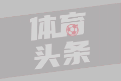 06月23日 世界杯小组赛J组第2轮 阿根廷vs奥地利 全场录像